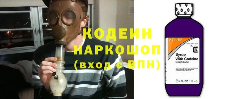 где можно купить   Мензелинск  Кодеин Purple Drank 