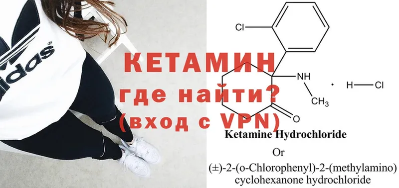 КЕТАМИН ketamine  Мензелинск 