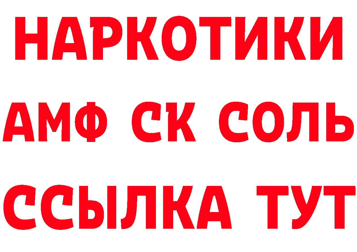 APVP Соль как зайти площадка гидра Мензелинск